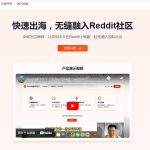 Reddit翻译助手：解锁海外文化新窗口