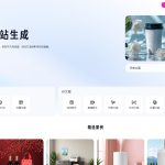 京点点：电商内容创作的高效神器