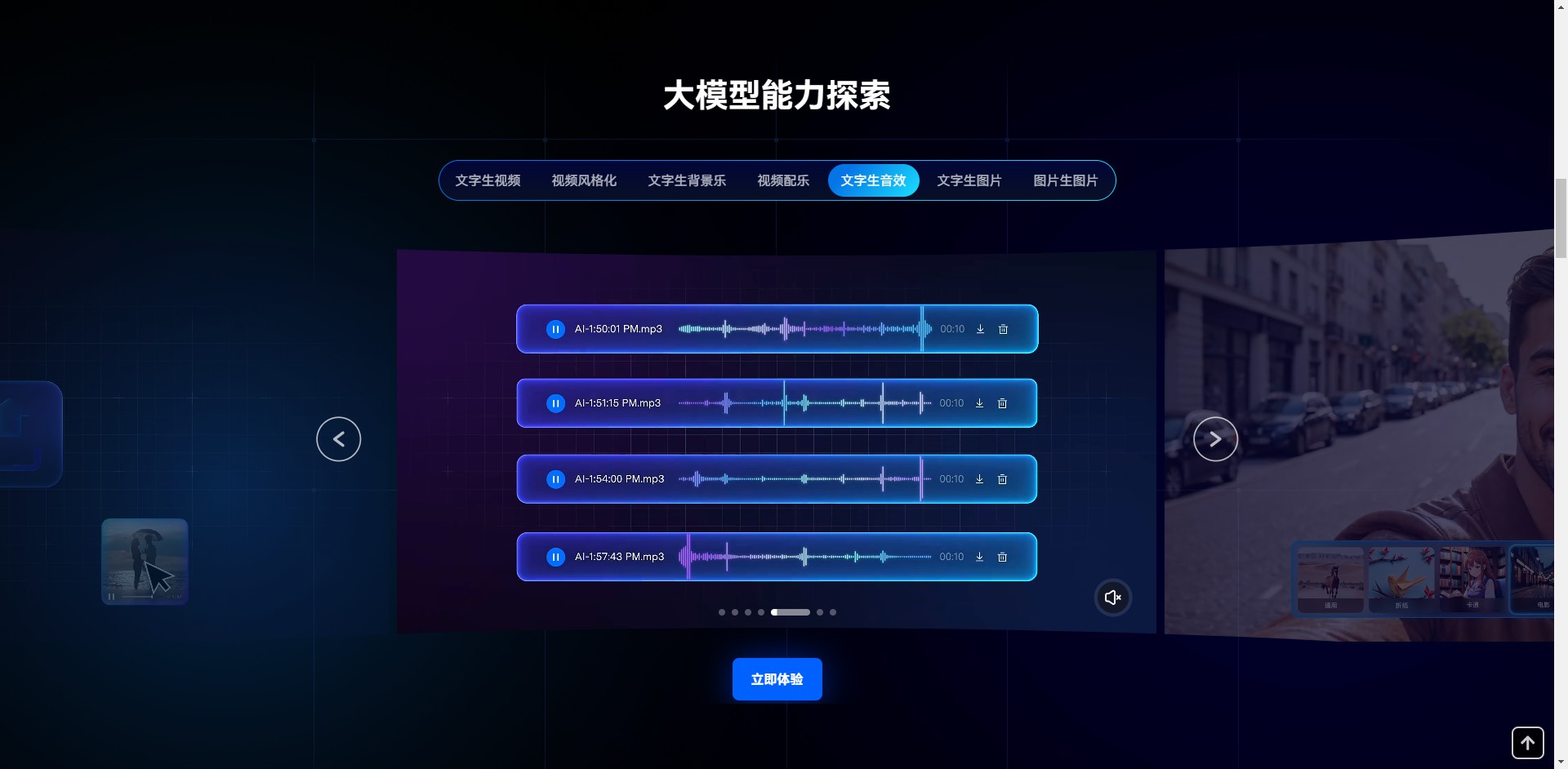 万兴天幕：音视频多媒体处理新利器