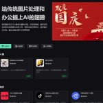 星穹智绘：AI创意生成的新篇章