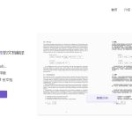 SimplifyAI文档翻译：高效解决多格式文档翻译难题