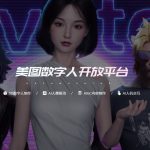 DreamAvatar：一键打造个性化AI数字人