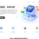 文思逸言：解锁创意与效率的人工智能平台