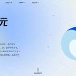 腾讯混元大模型：引领AI创新新纪元