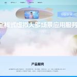 讯飞虚拟人：重塑未来交互新体验
