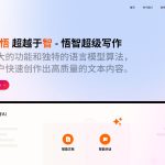 悟智写作：重塑写作流程的高效AI助手