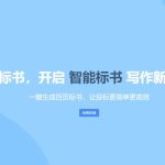 小羊标书：轻松打造专业投标方案