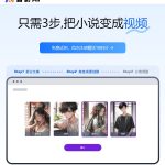 智影AI：云端视频创作新利器