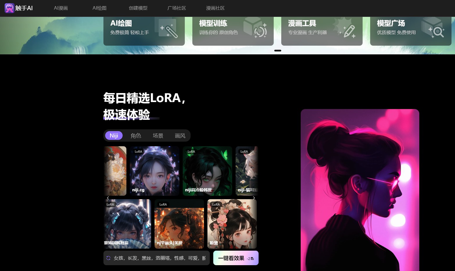 触手AI：创意无限的AI绘图新体验