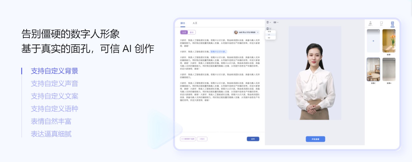 商汤如影：数字人视频创作新利器