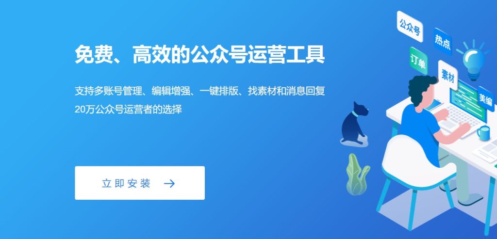 美编：打造专业级图文内容的得力助手