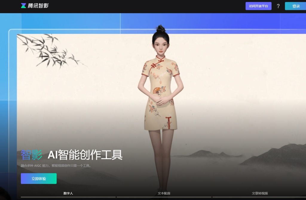 腾讯智影好不好用呢：全面评测与功能解析