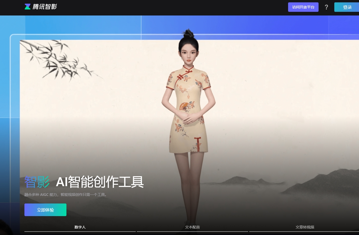 腾讯智影好不好用呢：全面评测与功能解析