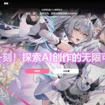 巨日禄AI动漫视频创作平台：一站式解决方案好用吗？