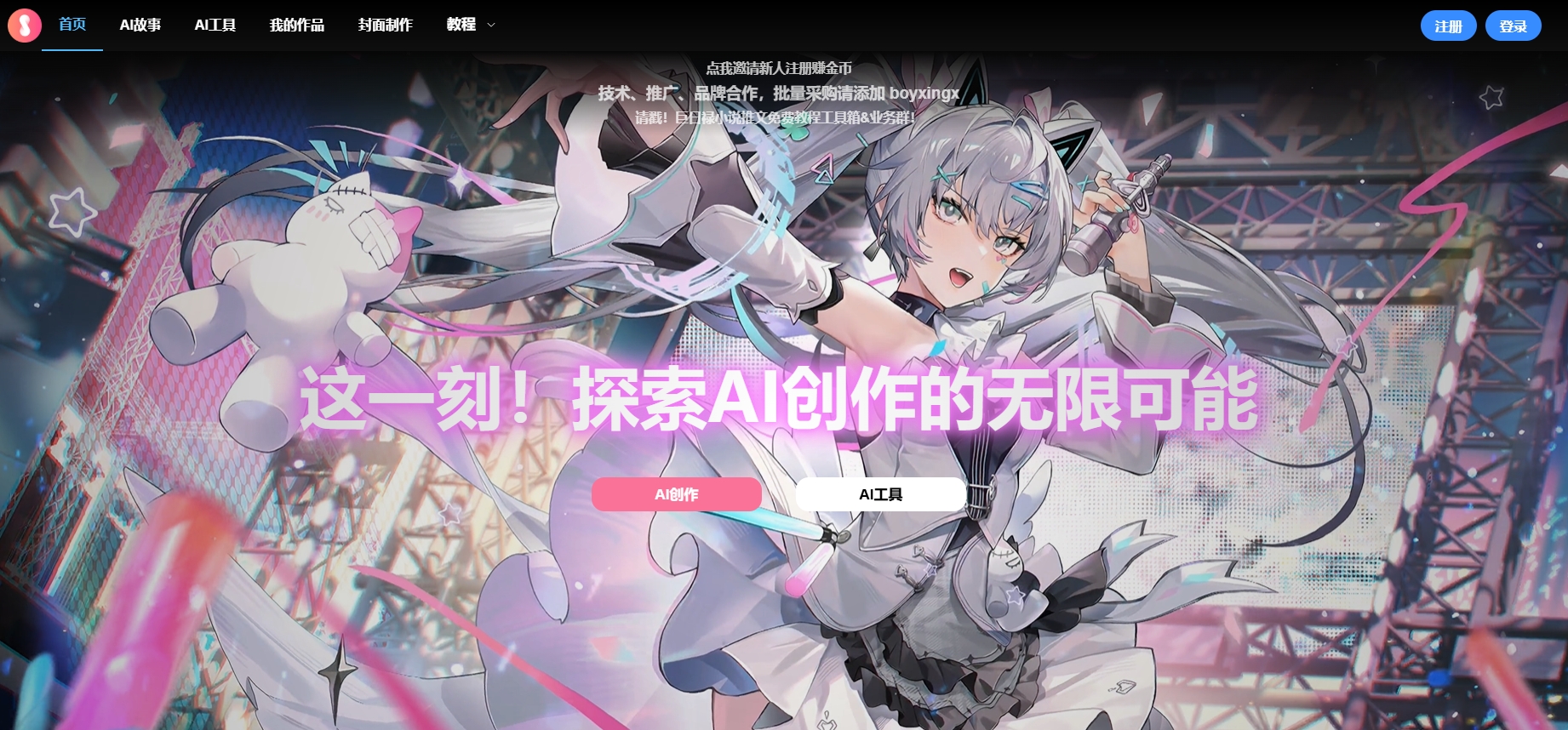 巨日禄AI动漫视频创作平台：一站式解决方案好用吗？