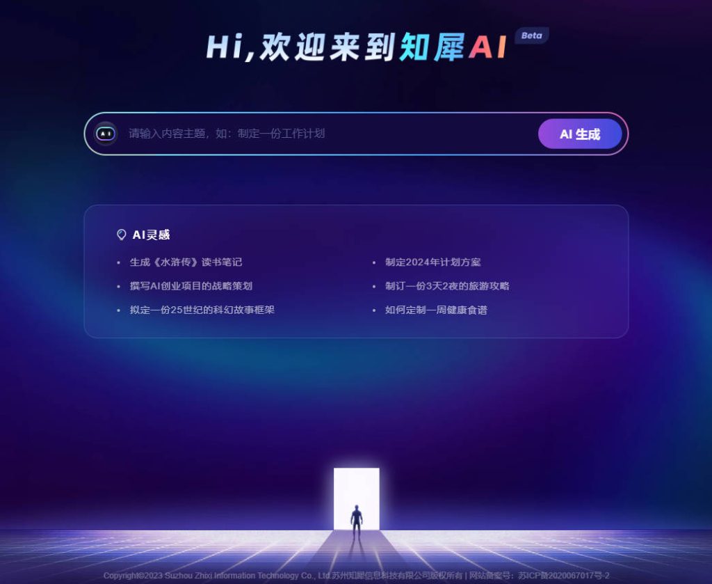 知犀AI：重塑思维导图创作新体验