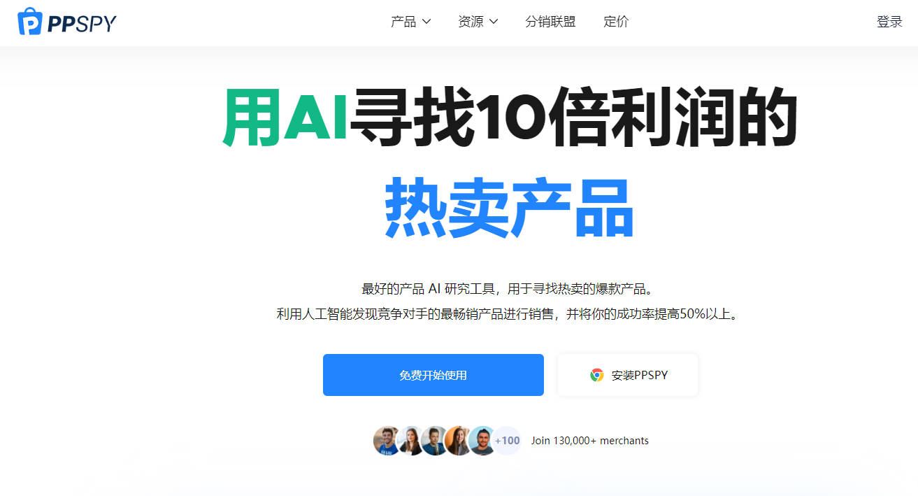 PPSPY：Shopify商家必备的数据分析与销量监控神器