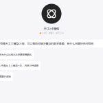 天工大模型：引领AI新纪元的技术创新