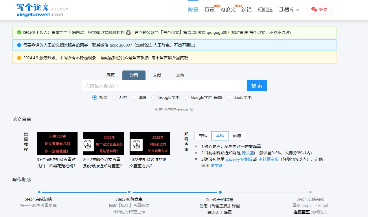写个论文好不好用呢：论文写作工具评测与用户心得