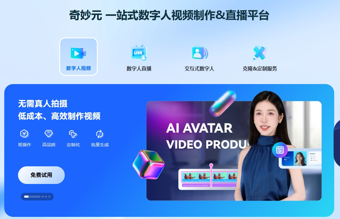 奇妙元好不好用呢：深度体验与全面解析