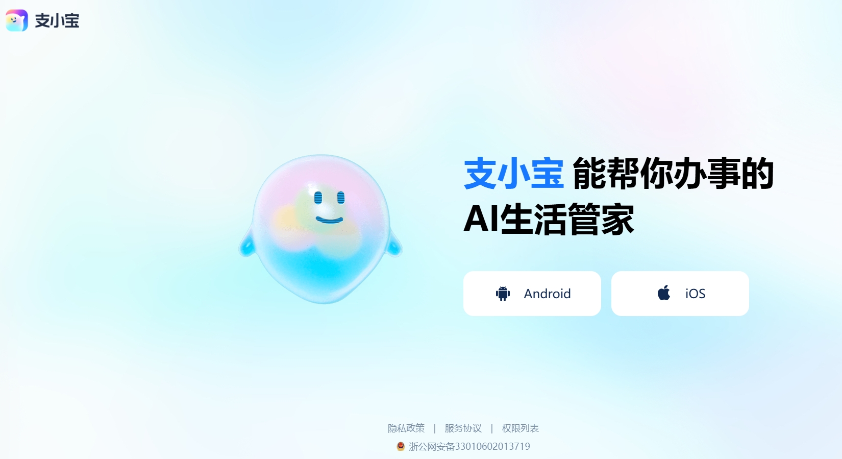 支小宝好不好用？全面评测与用户体验分享