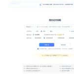 小微智能论文好不好用呢：全面评测与用户体验