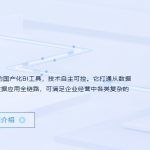 亿信ABI，一站式数据分析平台好不好用呢：深度评测与用户体验