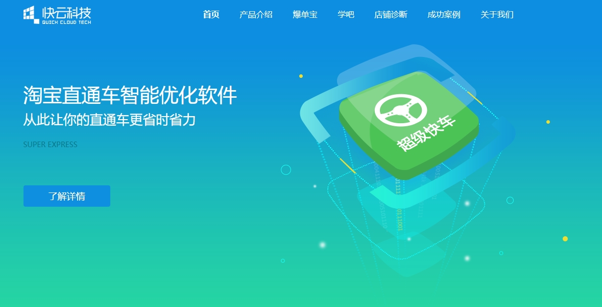 超级快车好不好用呢：全面评测与用户心得分享